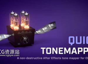 AE插件渲染图后期映射调色 Quick ToneMapper V1.0 Win/Mac+使用教程