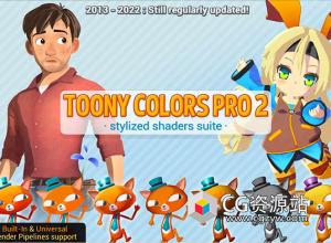 Unity卡通风格化着色器 Toony Colors Pro 2 v2.9.19