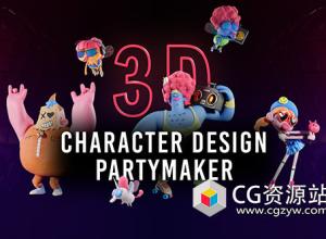 ZBrush三维卡通人物角色设计派对动画教程+中英文字幕
