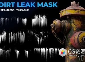 75张4K污垢泄漏贴图素材