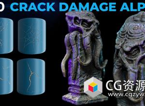 100组裂纹破碎贴图素材 100 Crack Damage Alpha