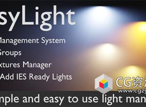 Blender灯光控制插件 Easylight v1.5
