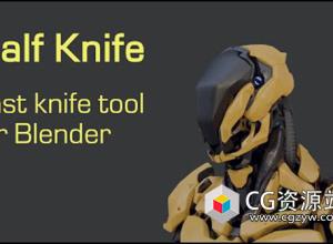 Blender快速切刀插件 Half Knife v1.3.2