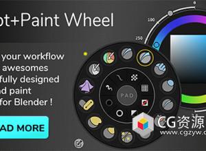 Blender雕刻绘画插件 Sculpt-Paint Wheel  V3.0.4 Hotfix 2