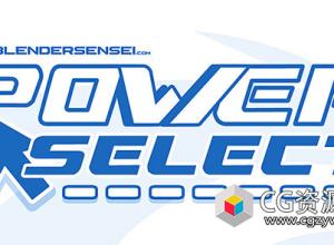 Blender物体选择调整插件 Power Select v3.6 + 使用教程