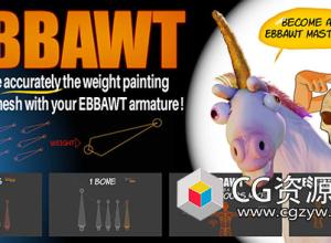 Blender角色绑定蒙皮权重插件 EBBAWT V1.0