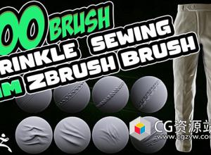 100组Zbrush笔刷布料织物张力接缝折叠针迹预设