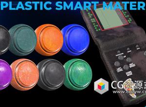 Substance 30组智能蒙版塑料纹理贴图预设