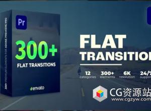PR模板-300组高质量过渡平移视频转场预设 Flat Transitions