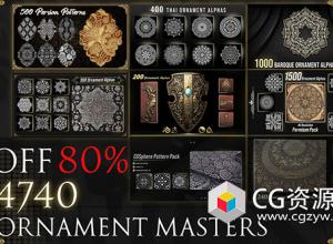 4740张Alpha装饰图案纹理贴图 4740 Ornament Alphas