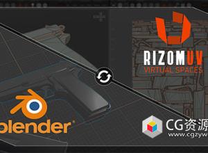 Blender RizomUV桥接插件 RizomUV Bridge v1.3.4