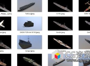 254个飞机坦克轮船军舰战斗机3D模型 FBX/MAX格式