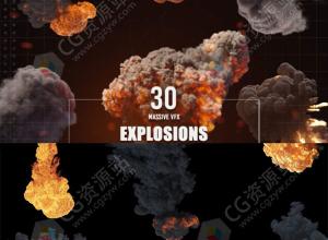 31组4K大型爆炸浓烟特效合成视频素材含透明通道