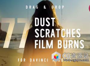 达芬奇模板-77组灰尘划痕胶片燃烧光斑光效叠加特效 Dust, Scratches and Film Burns