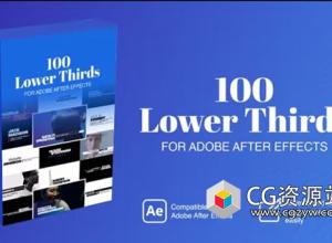 AE模板-100组4K标题排版设计字幕进出动画 Lower Thirds