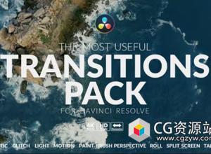 达芬奇预设-300种缩放移动旋转故障光效变形分割视频转场预设