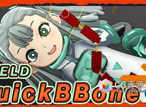 弯曲骨骼绑定Blender插件 Cveld Quick Bbone v1.1.1
