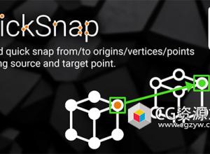 Blender顶点吸附插件 QuickSnap v1.4.8