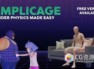 Blender物理碰撞面生成插件 Simplicage Pro v1.2.0