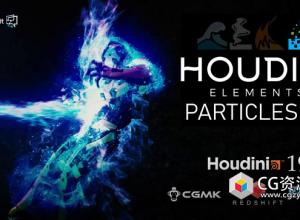 Houdini粒子特效教程 Houdini Elements – Particles FX