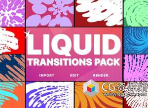 达芬奇模板-卡通MG流体图形遮罩视频转场预设