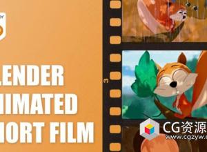 Blender制作电影动画短片视频教程+中英文字幕