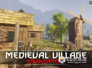 Unity中世纪村庄环境建筑物道具游戏资源素材