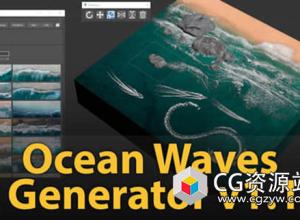 流体海浪生成3DS MAX插件 Ocean Waves Generator V1.1