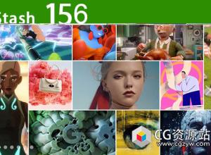 2022年 Stash 156期CG创意电视栏目包装参考广告视频动画短片合集