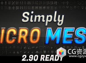 网格模型生成Blender插件 Simply Micro Mesh V3.4.3