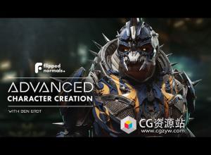 Zbrush游戏电影高级外星角色雕刻流程视频教程