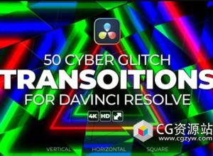 达芬奇50组故障过渡赛博信号损坏视频转场预设 Cyber Glitch Transition Pack
