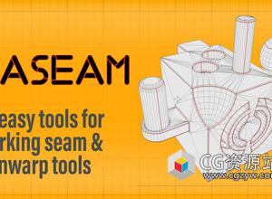 Blender接缝标记展UV插件 Easeam V1.2.0 – An Easy And Quick Way To Marking Seam