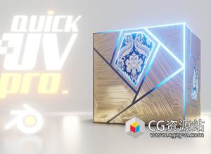 Blender快速UV贴图插件 Quick UV PRO V3.1