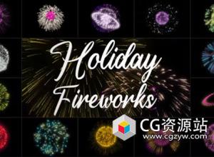 AE模板-五彩烟花礼花爆炸新年节日气氛特效动画 Holiday Fireworks