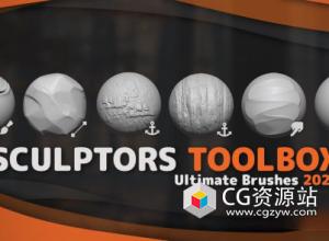 Blender雕刻笔刷预设 Sculptors Toolbox – Ultimate Brushes 2025 + 2019