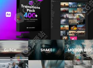 AE脚本-400组扭曲抖动聚焦旋转模糊水墨图形遮罩无缝视频转场