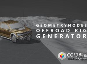Blender预设汽车绑定插件 Blenderesse Offroad Rig Generator V04