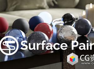 模型快速着色Blender插件 Surface Painter V1.1