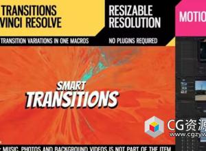 达芬奇插件-视频旋转扭曲无缝转场预设 Smart Transitions