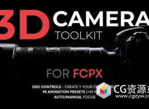 FCPX插件-摄像机镜头移动预设动画 3D Camera Rig