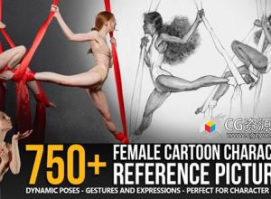 750+女性角色设计人物姿势造型参考图片