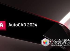 Autodesk AutoCAD 2024 Win/Mac中文/英文/多语言破解版