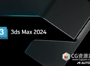 Autodesk 3DS MAX 2024.2 中文/英文/多语言破解版