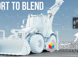 Blender选中部分模型导出插件 Export To Blend V1.2