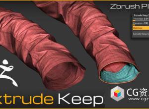 ZBrush挤出保持细分插件 Extrude Keep Subdiv