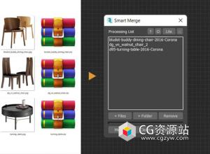 多模型导入合并3DS MAX插件 Smart Merge V2.28