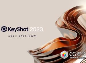 光线追踪渲染软件 Luxion KeyShot Pro 2023.3 V12.2.0.196 Win中英文版