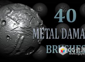 40个手工雕刻金属损坏Zbrush笔刷 Metal Damage Brush + Alphas