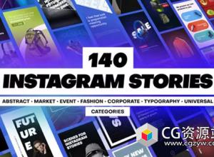 AE模板-140组INS竖屏文字视频排版动画动画 Instagram Stories Pack
